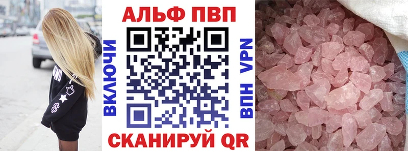 Alpha PVP СК  Купить  Новосокольники 