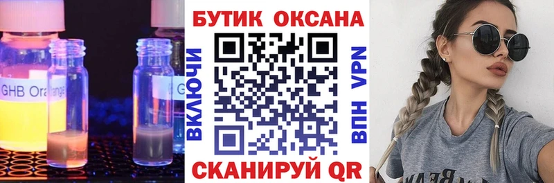 БУТИРАТ Butirat  Купить где  Новосокольники 