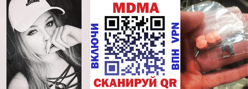 Купить закладки  Новосокольники  МДМА VHQ 