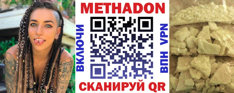 Купить  Новосокольники  МЕТАДОН кристалл 