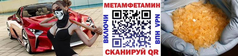 Первитин кристалл Купить Новосокольники