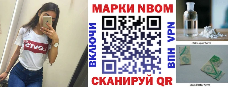 Марки N-bome 1,8мг  Купить где  Новосокольники 
