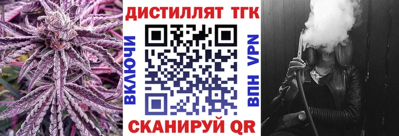 Купить где  Новосокольники  ТГК жижа 